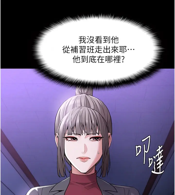 漫画《痴汉成瘾》第123话第15张图