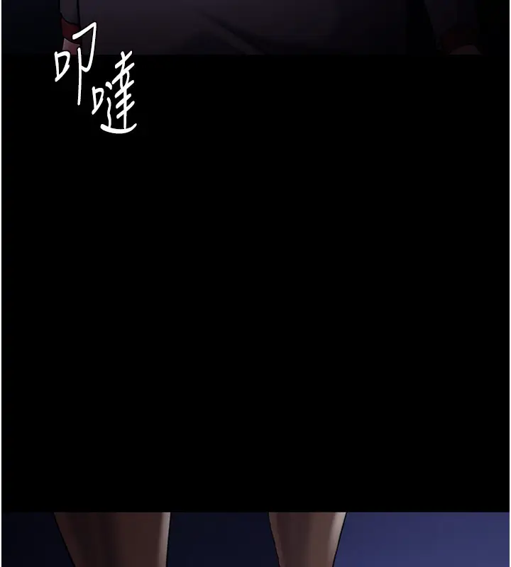 漫画《痴汉成瘾》第123话第17张图