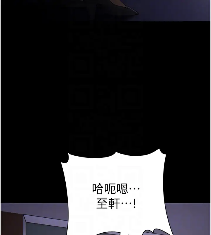 漫画《痴汉成瘾》第123话第21张图