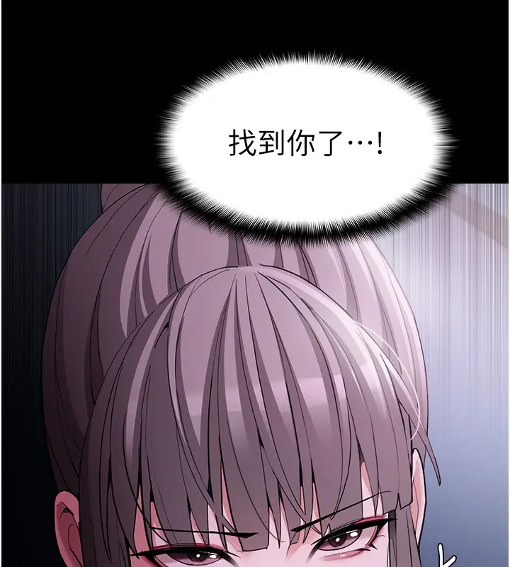 漫画《痴汉成瘾》第123话第24张图