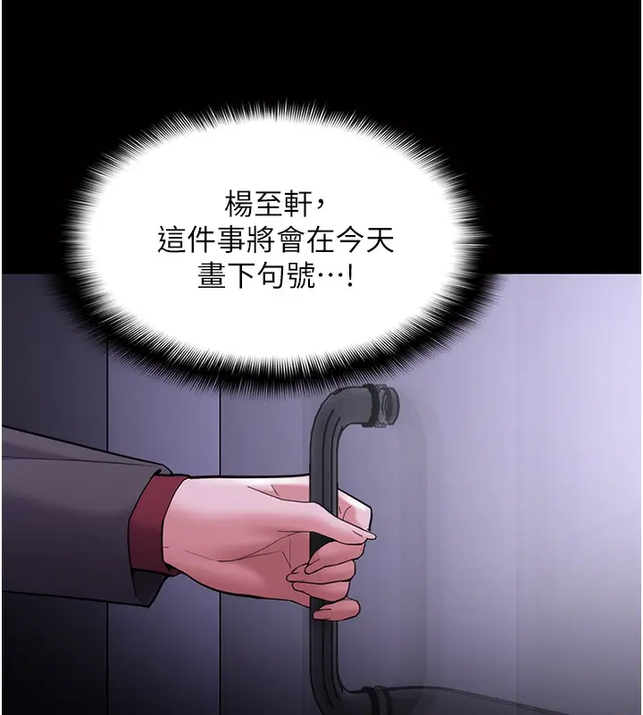 漫画《痴汉成瘾》第123话第26张图