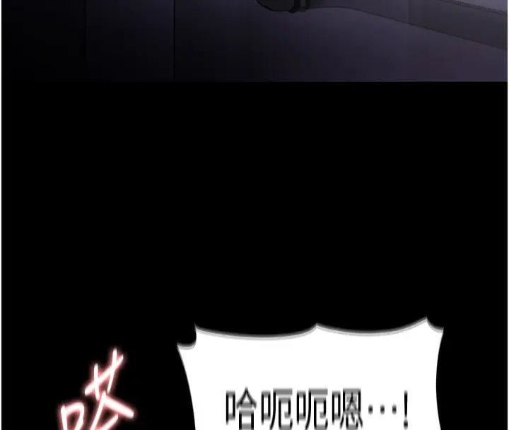 漫画《痴汉成瘾》第123话第27张图