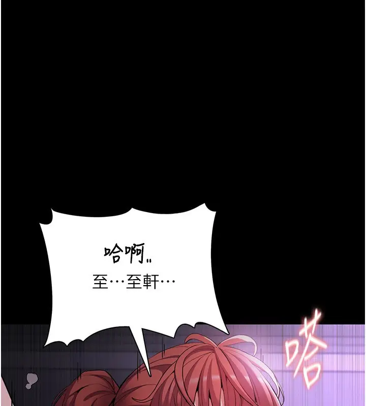 漫画《痴汉成瘾》第123话第30张图