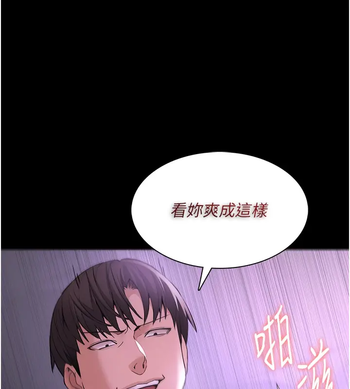 漫画《痴汉成瘾》第123话第33张图