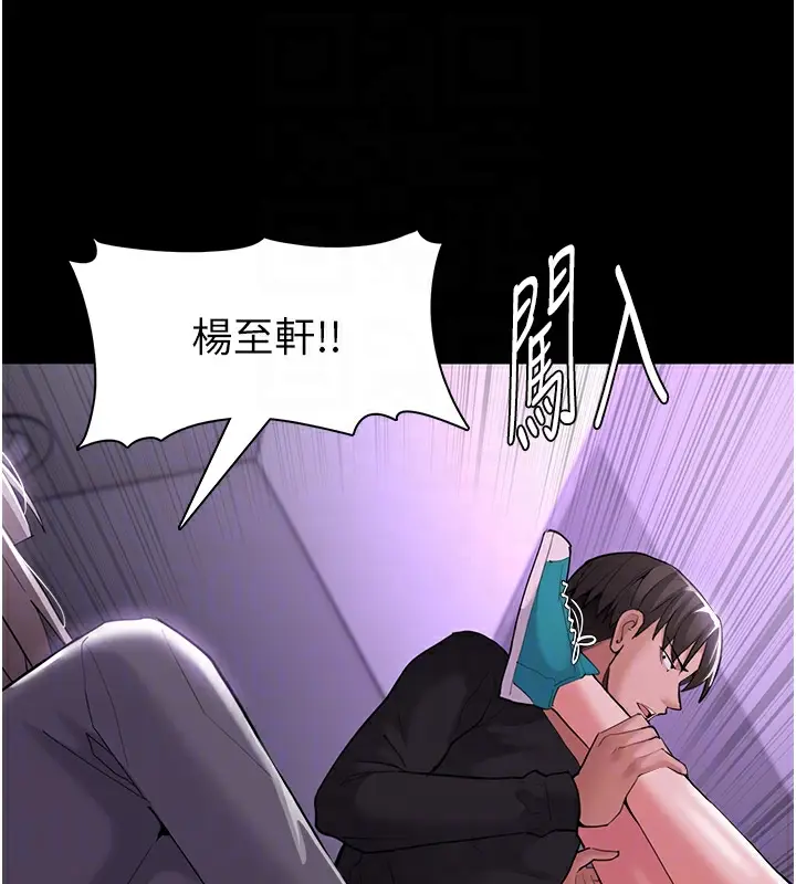 漫画《痴汉成瘾》第123话第36张图