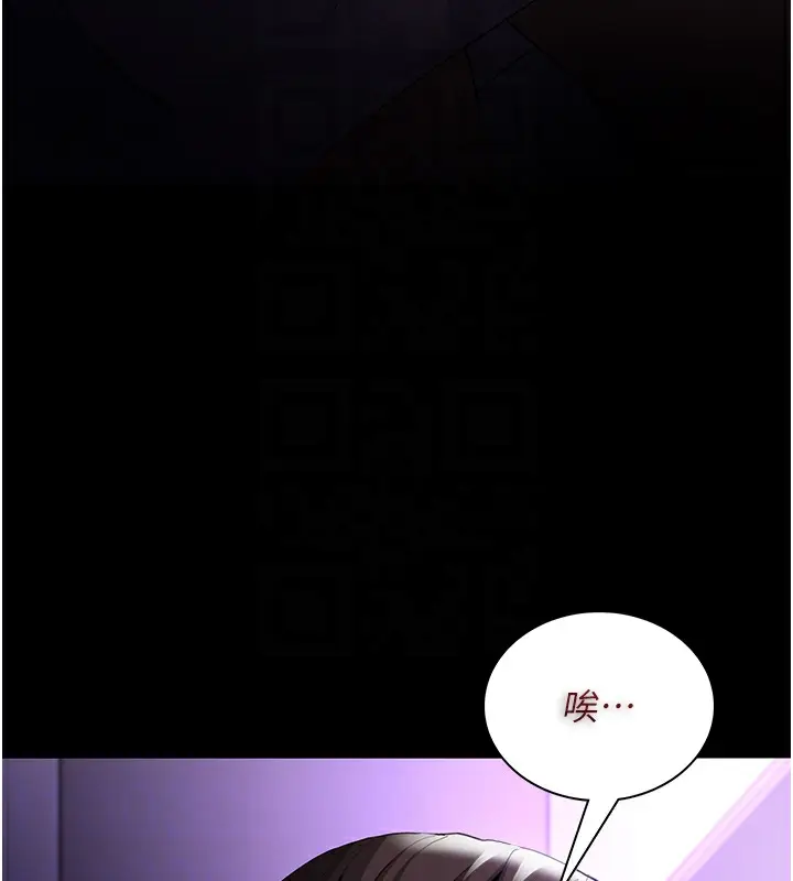 漫画《痴汉成瘾》第123话第38张图