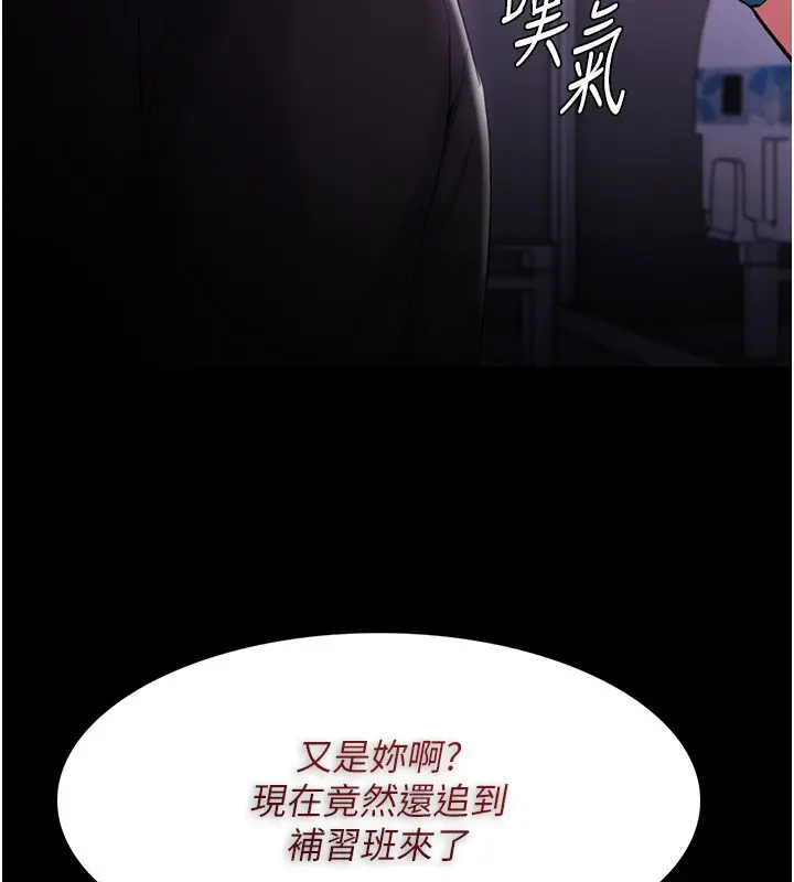 漫画《痴汉成瘾》第123话第40张图