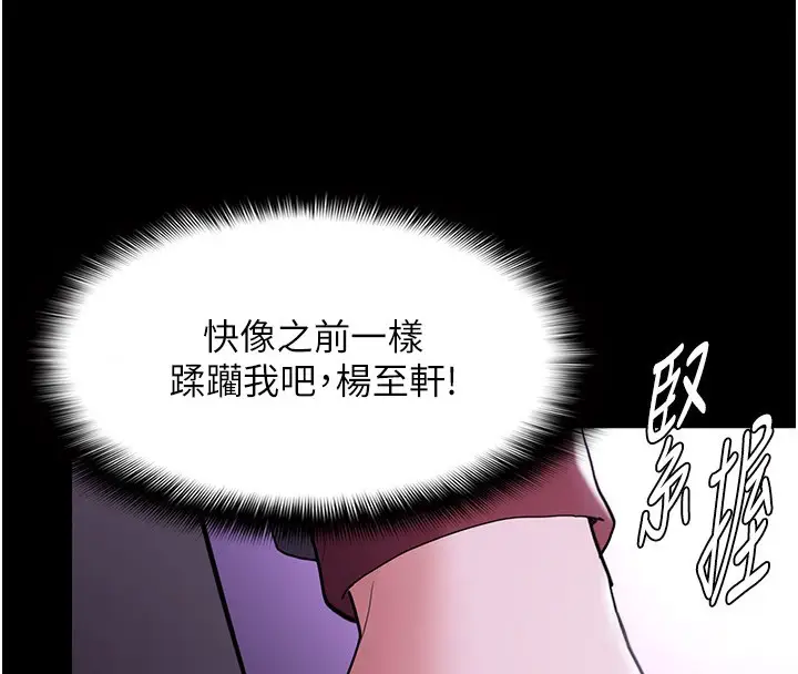 漫画《痴汉成瘾》第123话第43张图