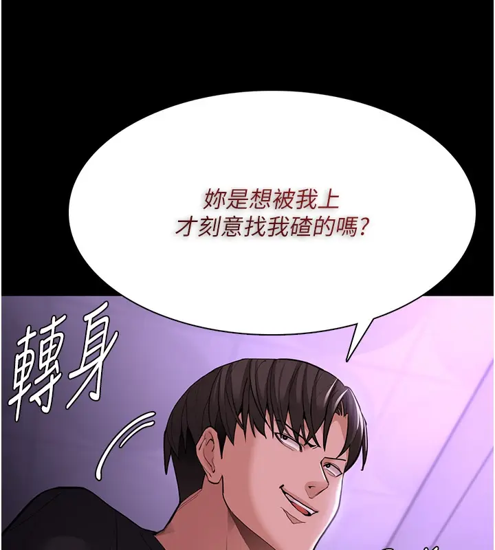 漫画《痴汉成瘾》第123话第50张图