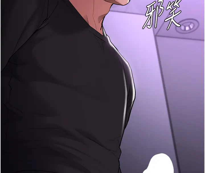漫画《痴汉成瘾》第123话第51张图