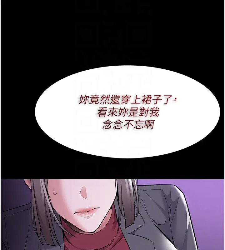 漫画《痴汉成瘾》第123话第54张图