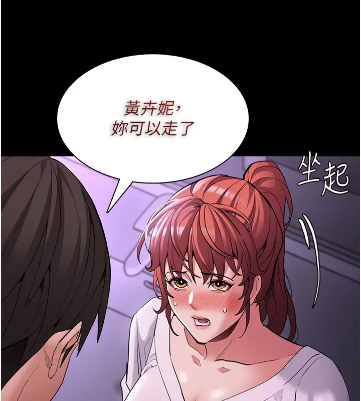 漫画《痴汉成瘾》第123话第57张图