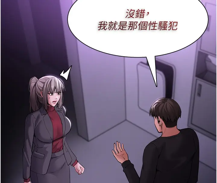 漫画《痴汉成瘾》第123话第63张图