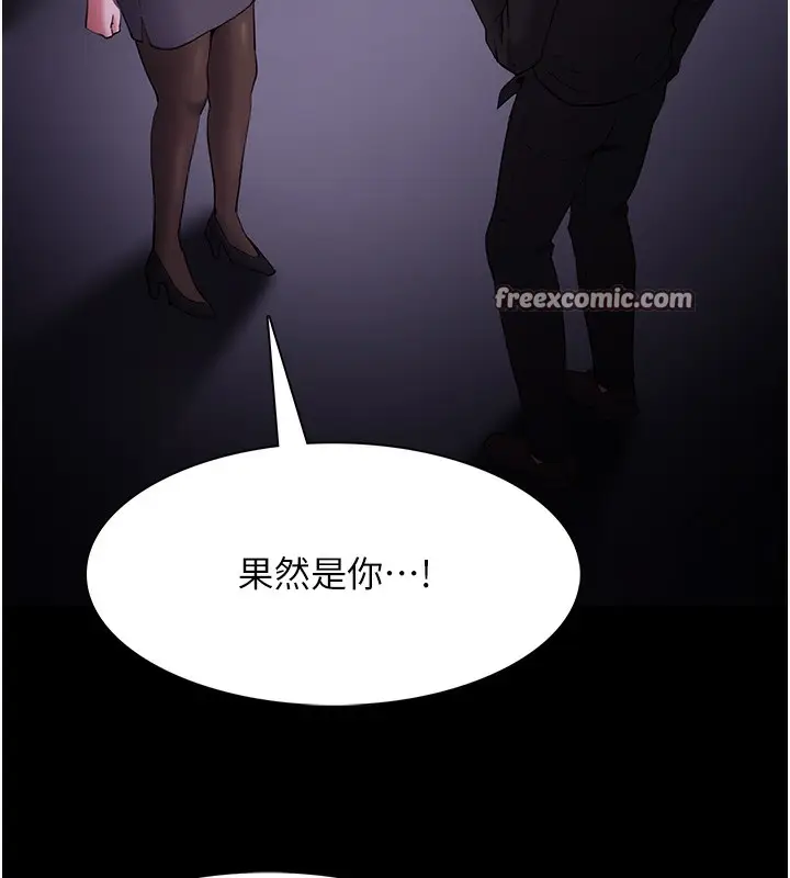 漫画《痴汉成瘾》第123话第64张图