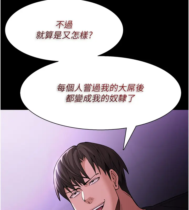 漫画《痴汉成瘾》第123话第65张图