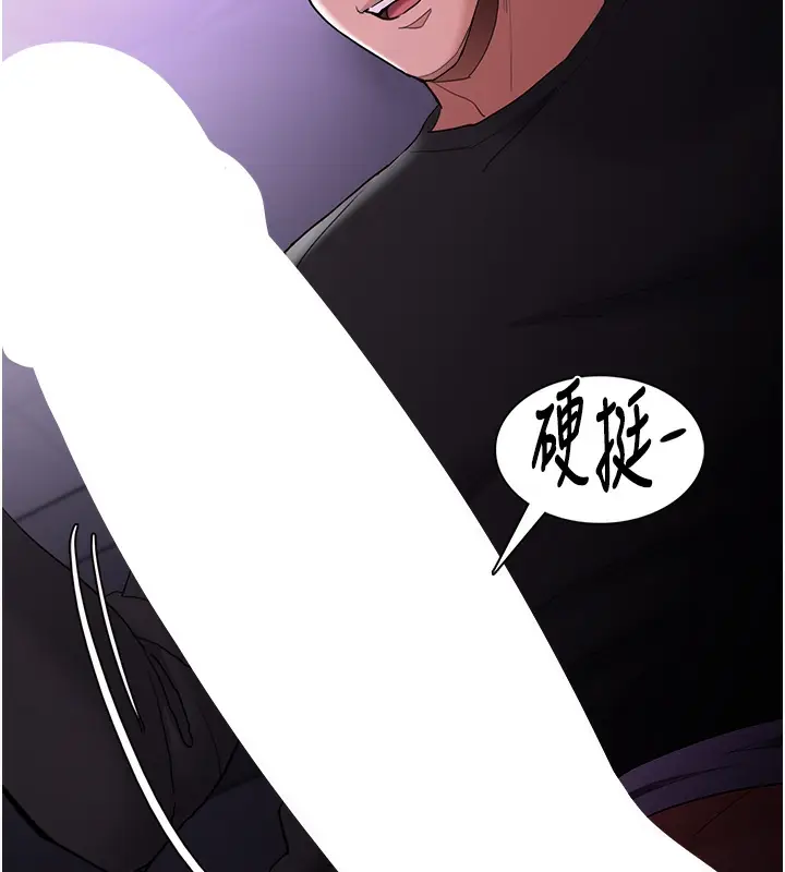漫画《痴汉成瘾》第123话第66张图