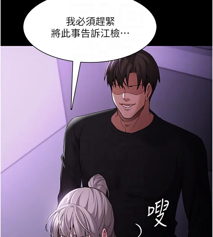 漫画《痴汉成瘾》第123话第68张图