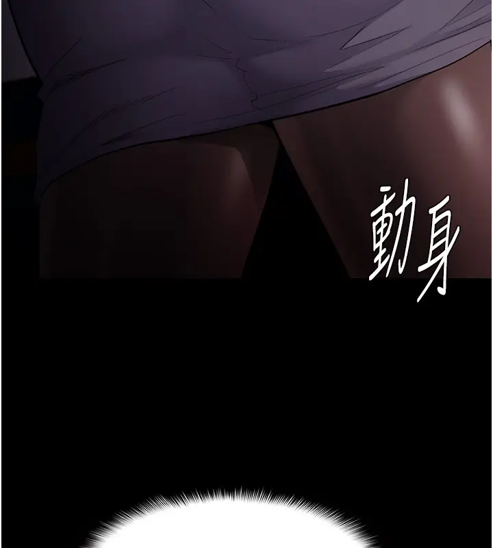 漫画《痴汉成瘾》第123话第7张图