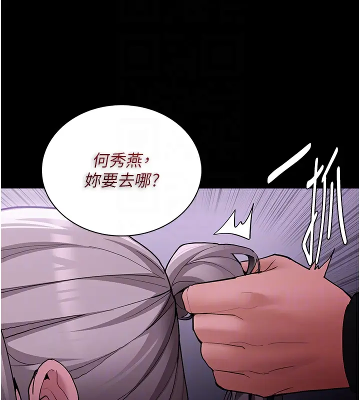 漫画《痴汉成瘾》第123话第70张图