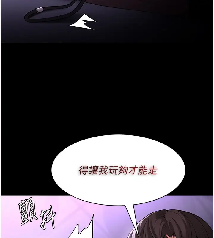 漫画《痴汉成瘾》第123话第73张图