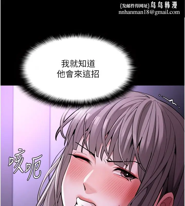 漫画《痴汉成瘾》第123话第76张图