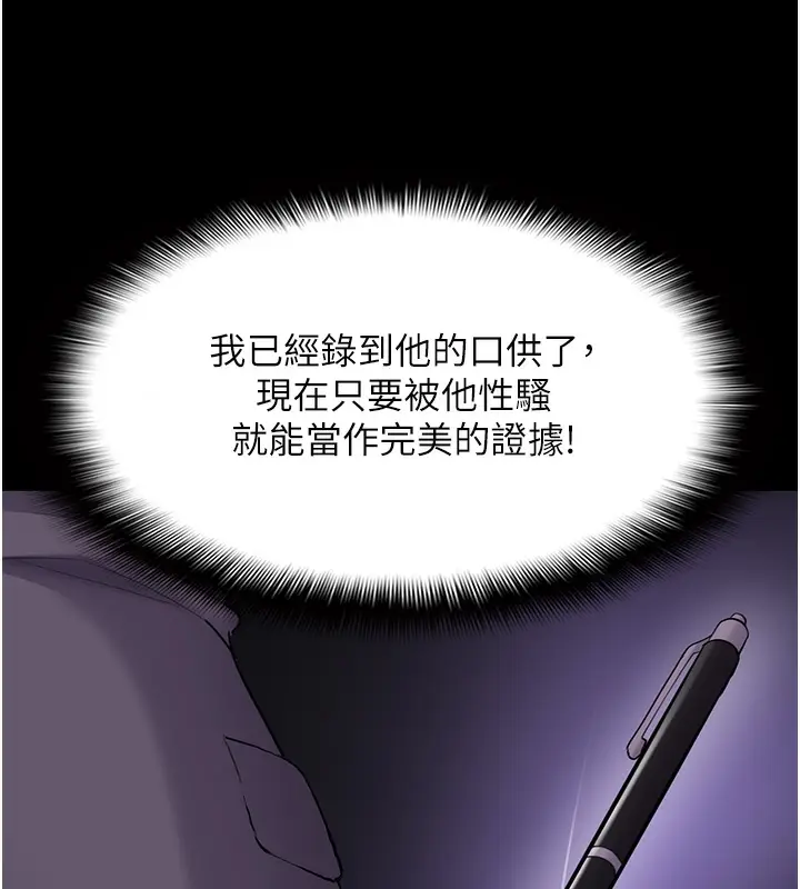 漫画《痴汉成瘾》第123话第78张图