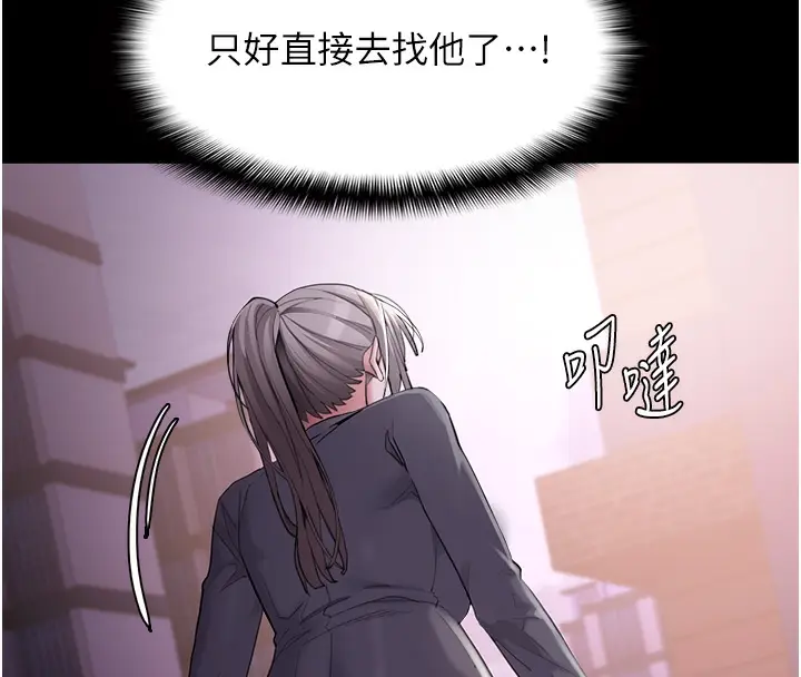 漫画《痴汉成瘾》第123话第8张图