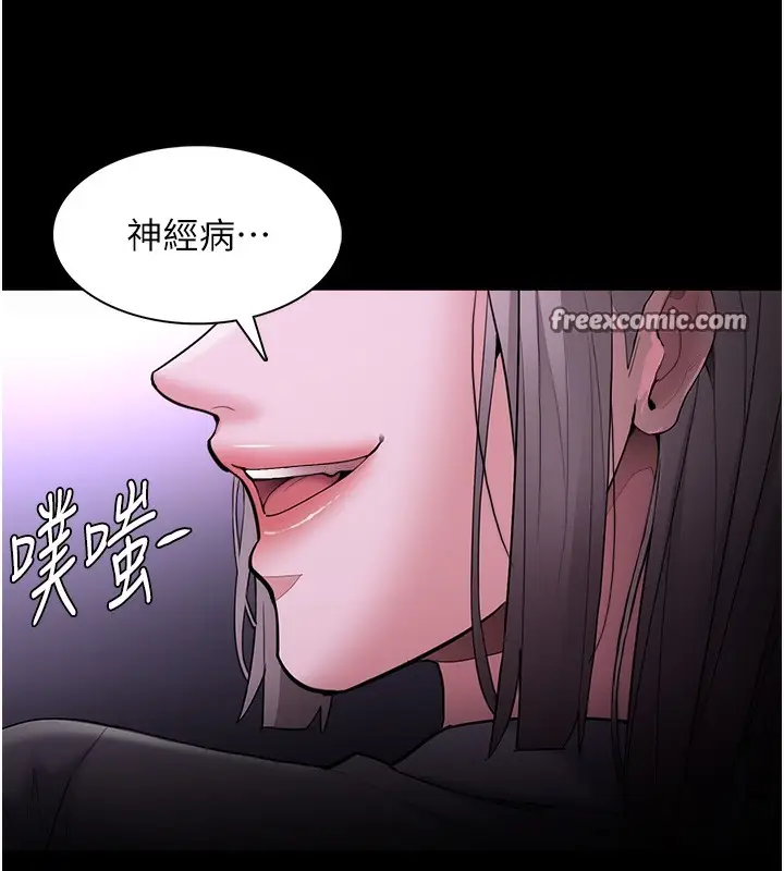 漫画《痴汉成瘾》第123话第80张图
