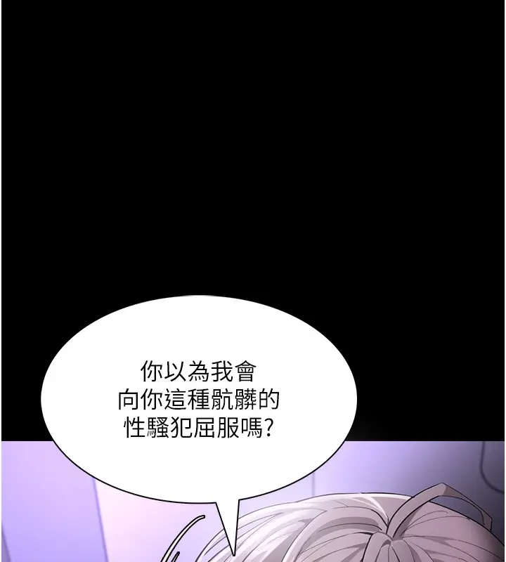 漫画《痴汉成瘾》第123话第81张图