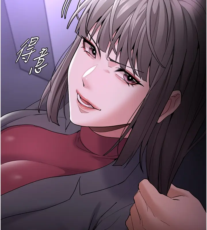 漫画《痴汉成瘾》第123话第82张图