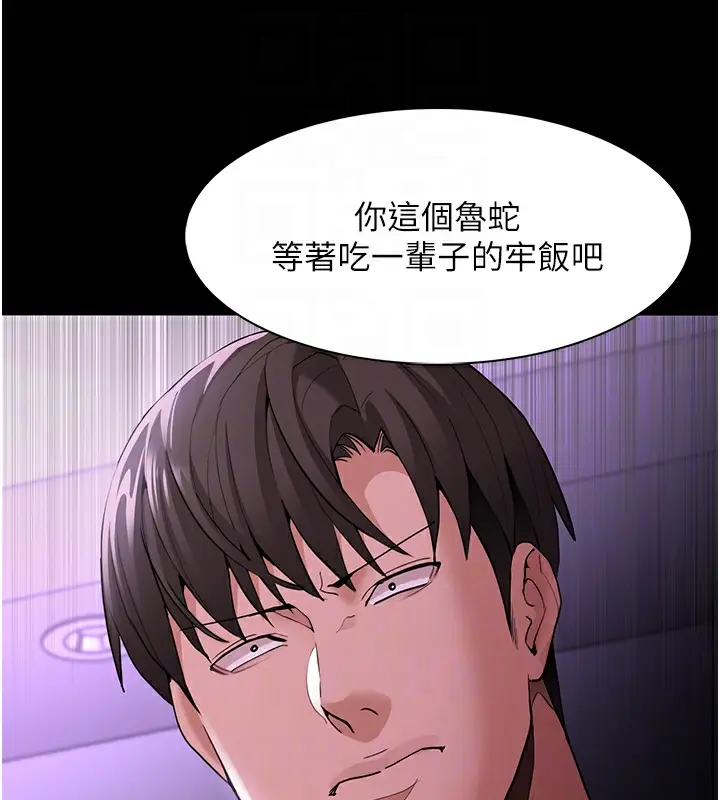 漫画《痴汉成瘾》第123话第84张图