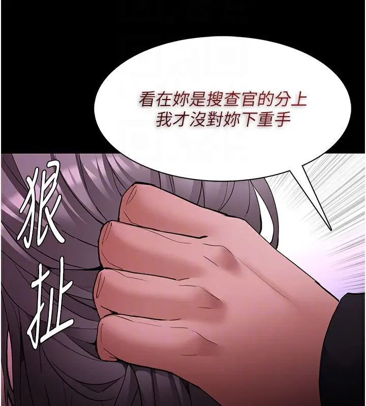 漫画《痴汉成瘾》第123话第86张图