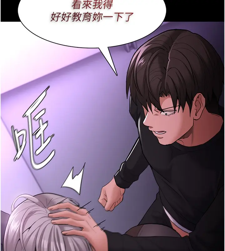 漫画《痴汉成瘾》第123话第88张图
