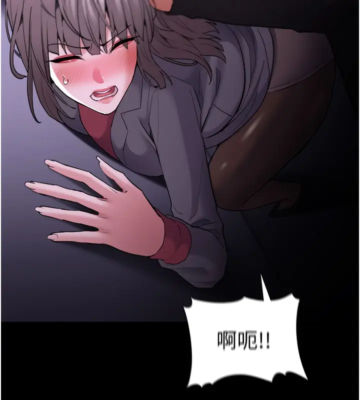 漫画《痴汉成瘾》第123话第89张图