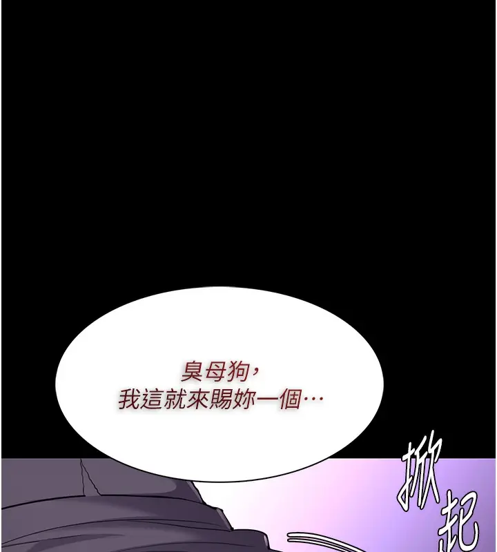 漫画《痴汉成瘾》第123话第90张图