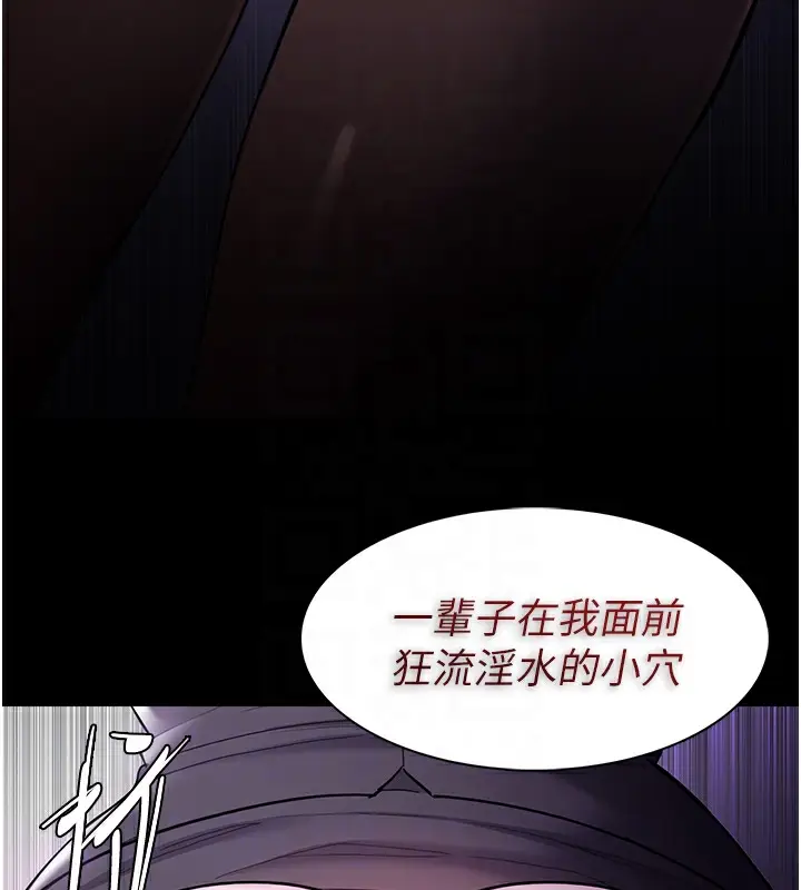 漫画《痴汉成瘾》第123话第92张图