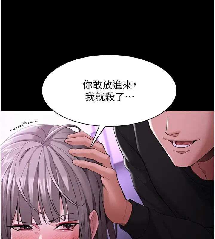 漫画《痴汉成瘾》第123话第95张图