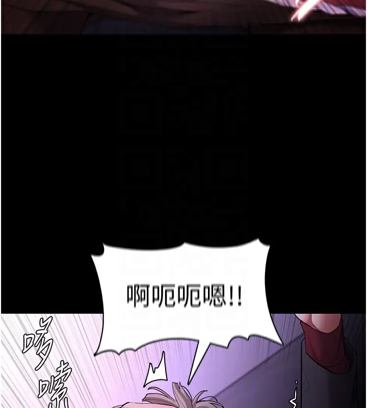 漫画《痴汉成瘾》第123话第99张图