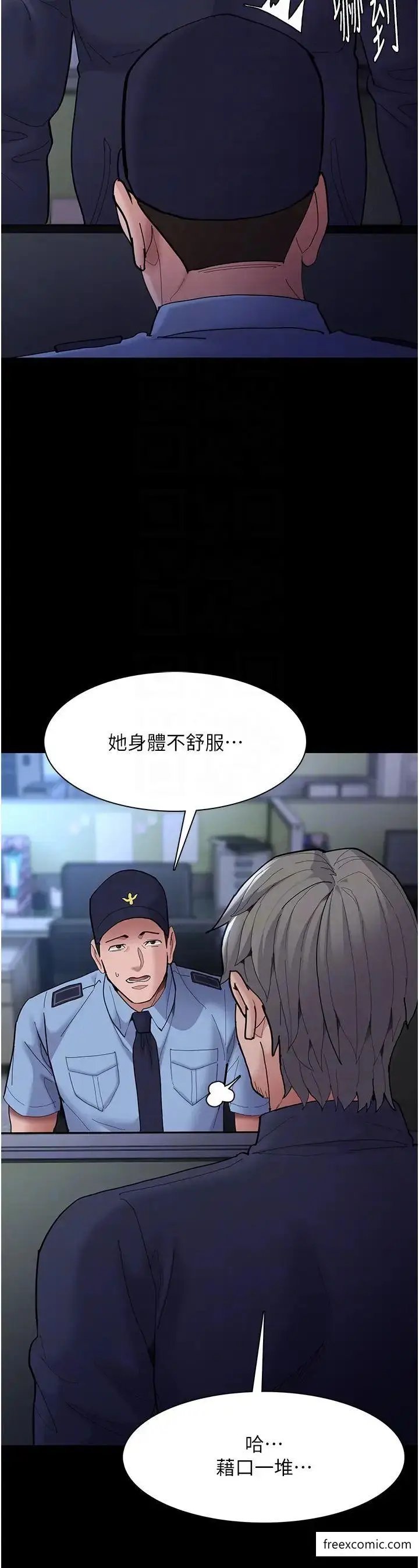 漫画《痴汉成瘾》第69话第10张图