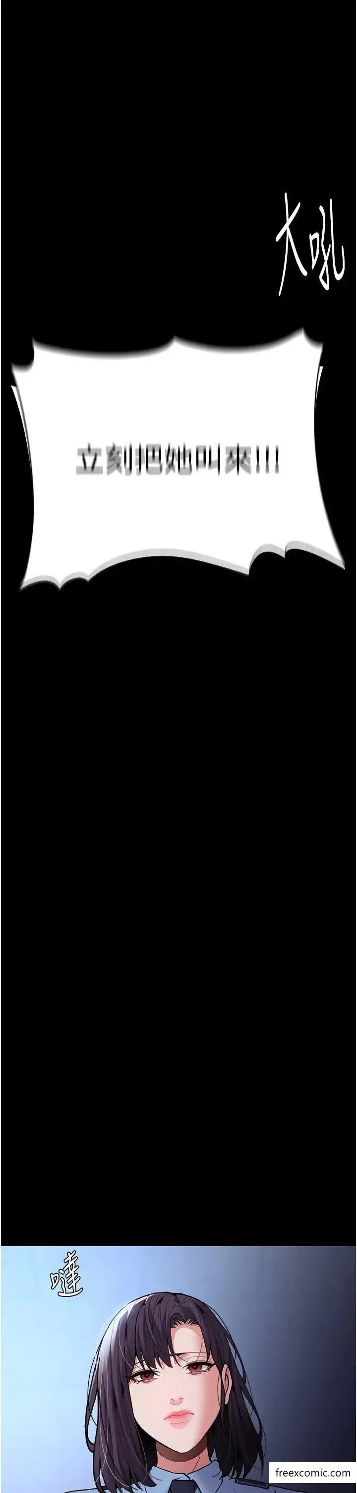 漫画《痴汉成瘾》第69话第11张图