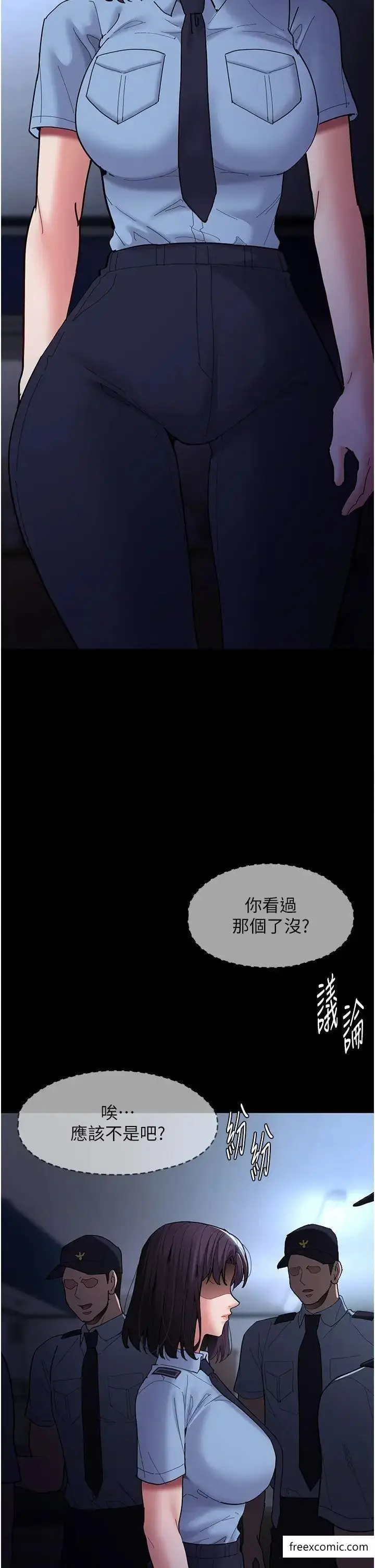 漫画《痴汉成瘾》第69话第12张图