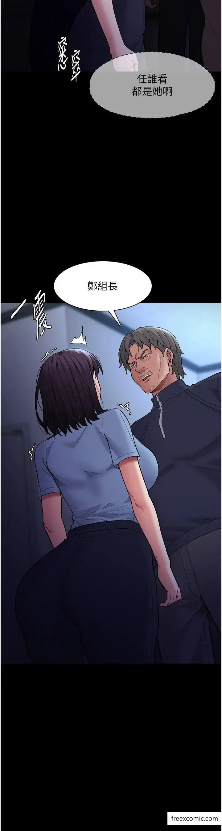 漫画《痴汉成瘾》第69话第13张图