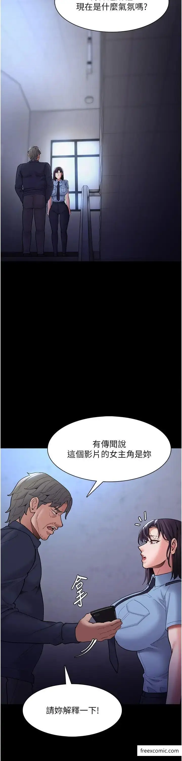 漫画《痴汉成瘾》第69话第15张图