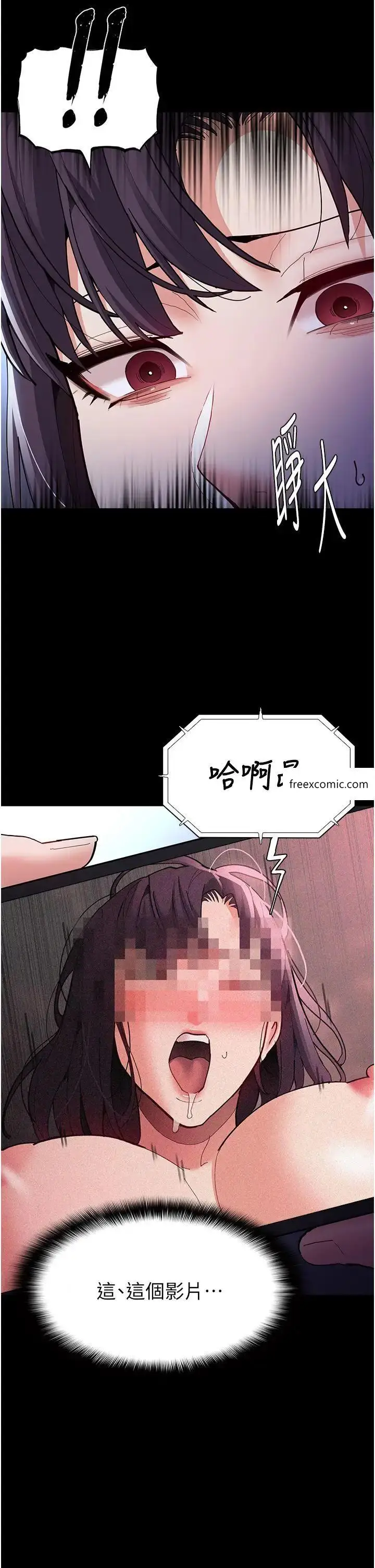 漫画《痴汉成瘾》第69话第17张图