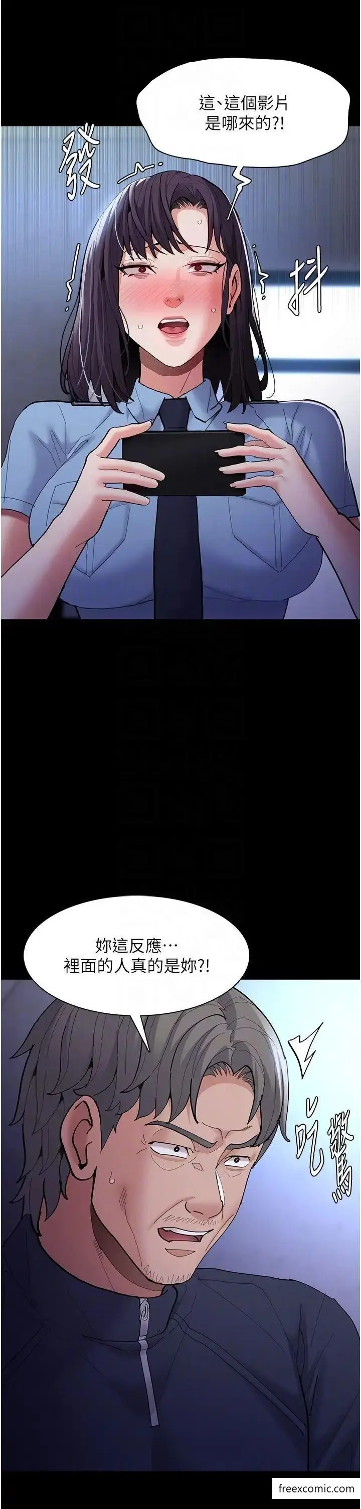 漫画《痴汉成瘾》第69话第18张图