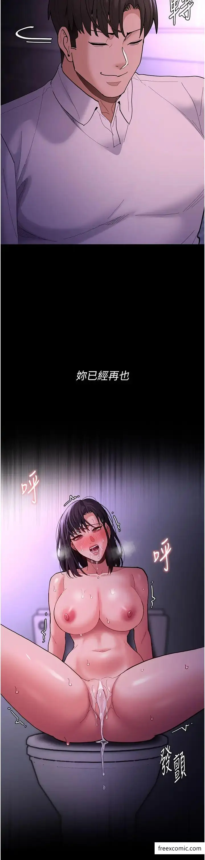 漫画《痴汉成瘾》第69话第2张图