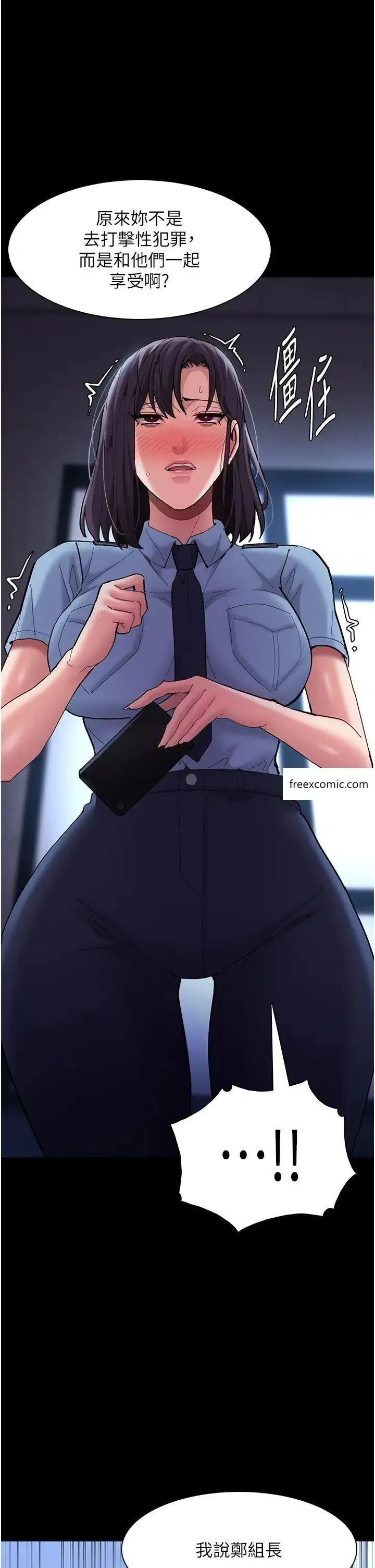 漫画《痴汉成瘾》第69话第20张图