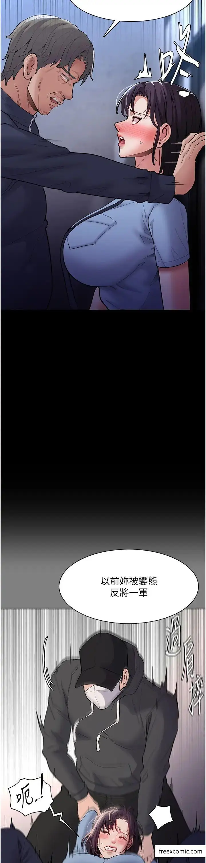 漫画《痴汉成瘾》第69话第21张图