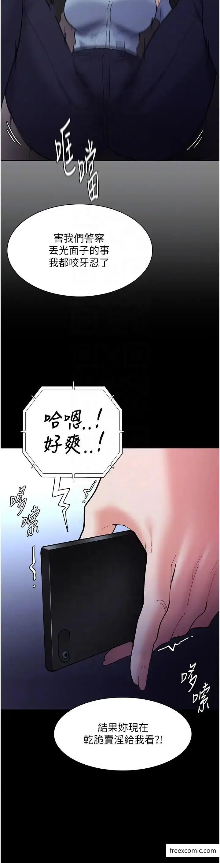 漫画《痴汉成瘾》第69话第22张图