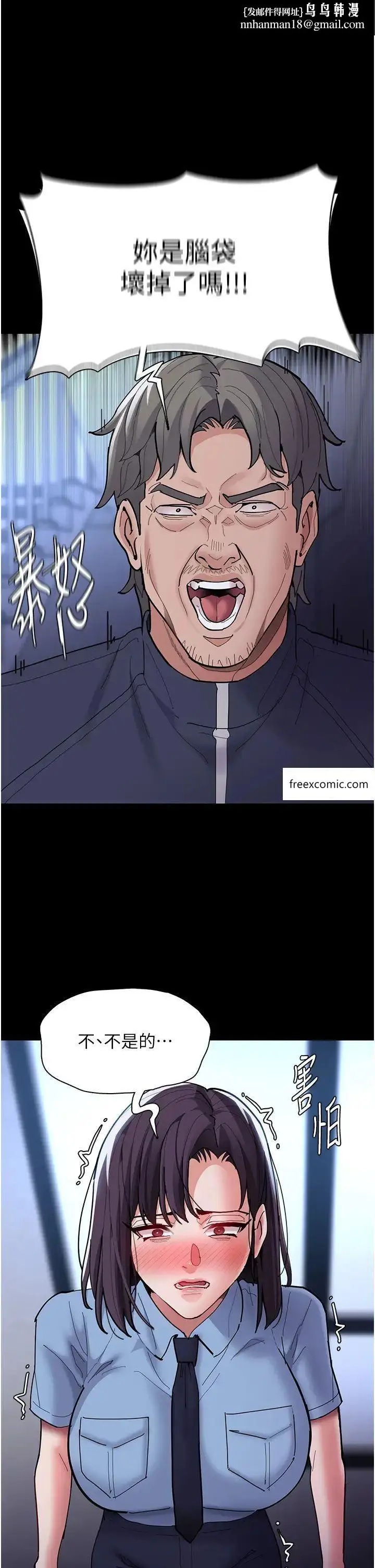 漫画《痴汉成瘾》第69话第23张图